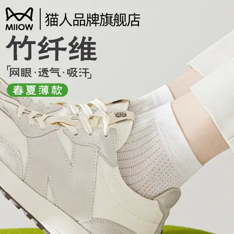 猫人袜子短袜男春夏薄款网眼透气吸汗2025新款船袜亲肤不掉跟棉袜图片