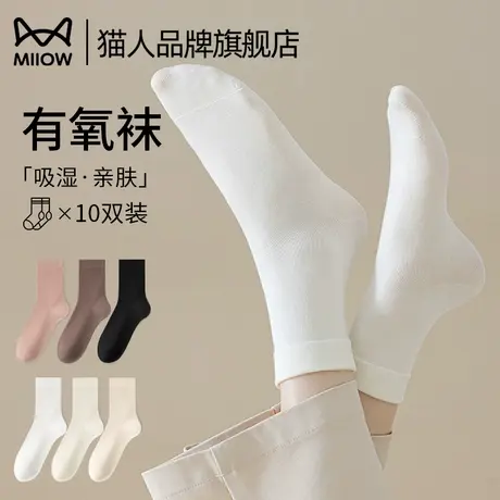 猫人袜子女生中筒袜春夏棉袜透气松口月子袜不勒亲肤吸湿2025新款图片