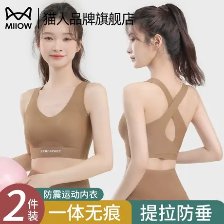 猫人运动内衣女高强度防震防下垂跑步瑜伽背心健身美背塑形文胸罩图片