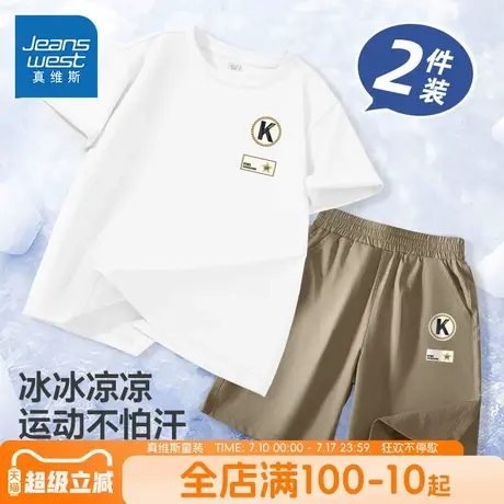 真维斯童装男童夏套装儿童凉感户外运动两件套中大童夏季速干衣男商品大图