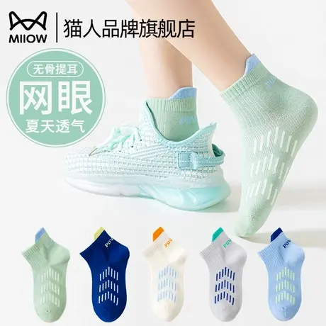 猫人儿童袜子男童短袜春夏季薄款中大童男孩网眼运动童袜无骨棉袜商品大图