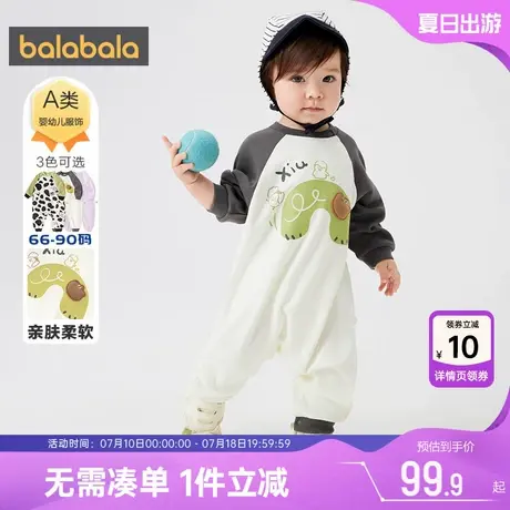 巴拉巴拉宝宝衣服男童女童婴儿连体衣春秋季新款童装儿童洋气哈衣图片