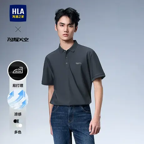 HLA/海澜之家轻商务航天系列短袖POLO衫25夏季新款凉感翻领上衣男商品大图