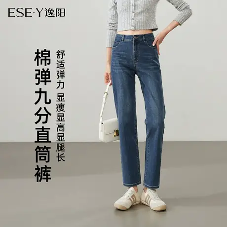 逸阳小直筒牛仔裤女宽松显瘦2025年秋季九分显瘦女士百搭烟管裤子图片