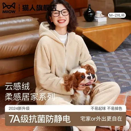 猫人连帽睡衣女秋冬季2025新款法兰绒加厚珊瑚绒可外穿家居服套装商品大图