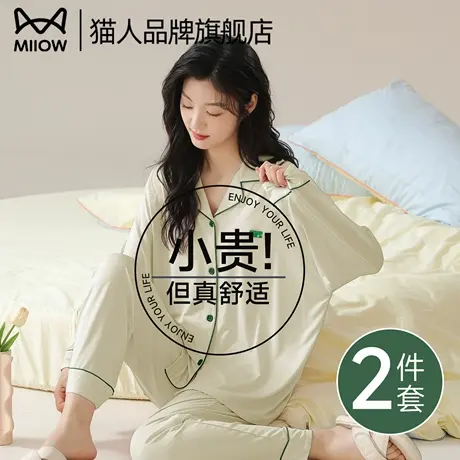 猫人睡衣女款春秋季开衫长袖2025新款纯色可外穿大码家居服套装商品大图