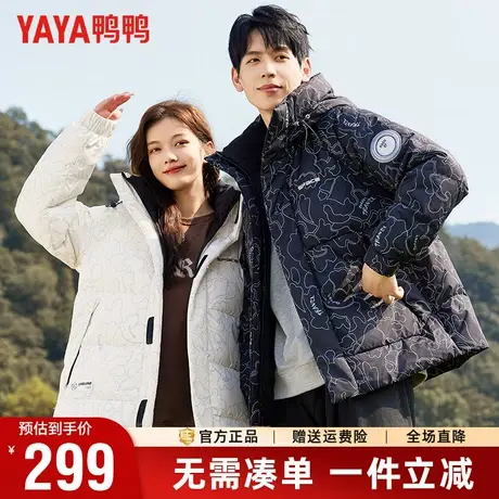 鸭鸭冬季短款连帽羽绒服男户外迷彩情侣款面包服男女同款保暖外套商品大图