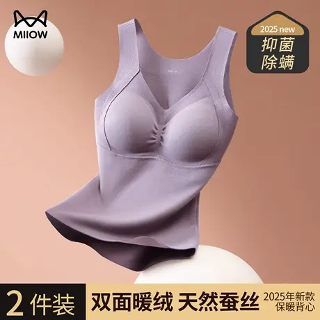 猫人保暖背心女带胸垫2025新款秋冬女士无痕免穿文胸内搭打底上衣商品大图