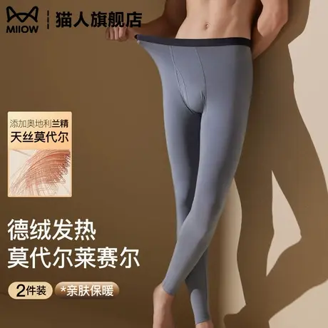 猫人天丝莫代尔保暖裤男士秋裤棉毛裤秋冬打底裤德绒发热防寒线裤商品大图