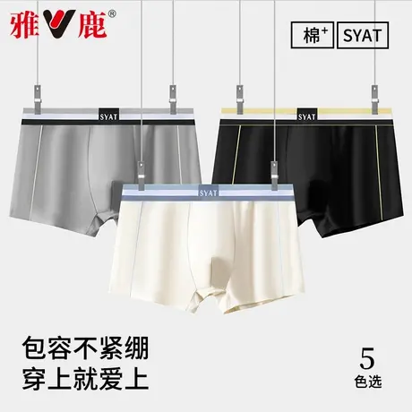 雅鹿男士内裤纯棉2025新款夏薄款四角裤不卡裆透气裸感大码平角裤商品大图