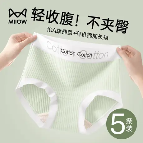 猫人纯棉内裤女士全棉抗菌裆2025新款无痕高腰轻收腹少女生三角裤商品大图