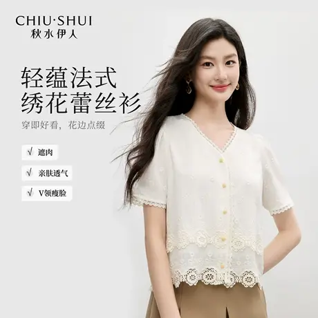 【晶晶姐妹专享】秋水伊人经典简约V领蕾丝衫夏季袖口花边上衣图片