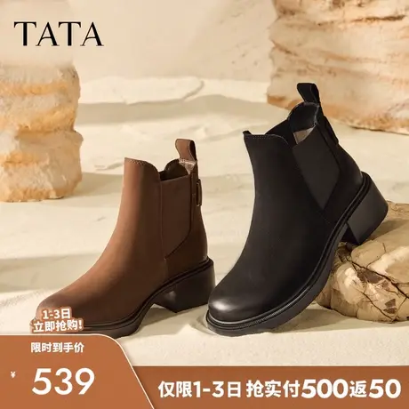 TATA他她靴子2025秋冬羊皮瘦瘦靴切尔西靴女粗跟弹力靴WZQ04DD5商品大图