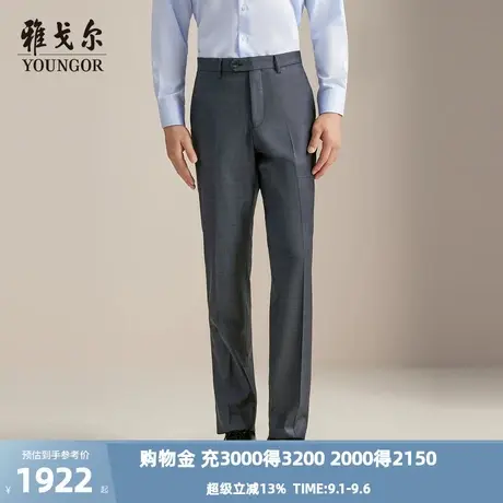 【商场同款】雅戈尔男士西裤秋冬新款官方商务休闲上班穿长裤男图片