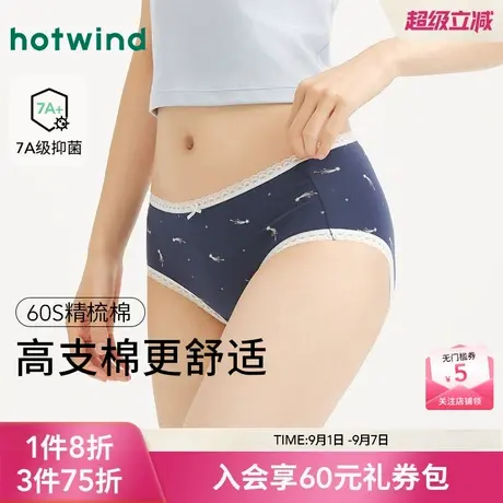 热风女士内裤棉2025年秋季新款星光中腰内裤抑菌透气蕾丝少女内裤商品大图