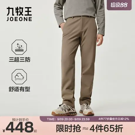 九牧王男装2025秋冬新款三超三防随行商务休闲男款休闲裤商品大图