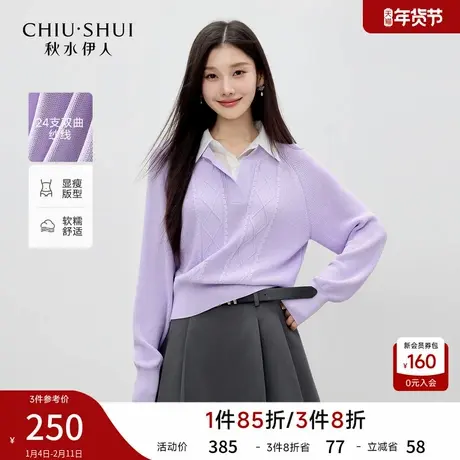 秋水伊人气质撞色翻领假两件毛针织衫2026年春季新款时尚落肩上衣商品大图