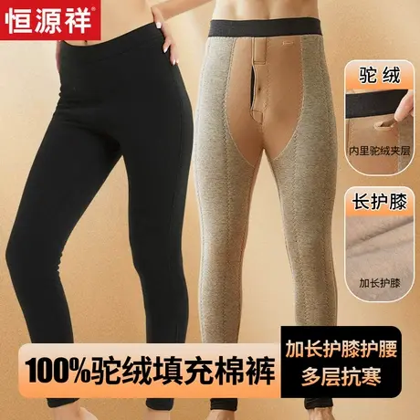 恒源祥驼绒棉裤男女东北加绒加厚保暖裤零下驼毛打底裤大码高腰冬商品大图