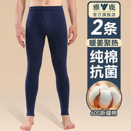 雅鹿纯棉秋裤男士薄款衬裤冬季保暖打底裤棉裤男款全棉毛线裤春秋商品大图