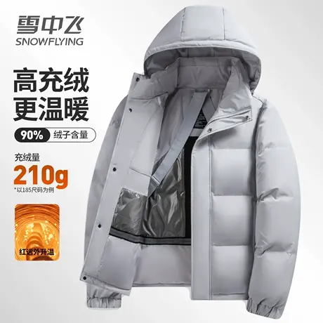 雪中飞男士加厚羽绒服短款可脱卸帽时尚红外发热情侣保暖冬装外套图片