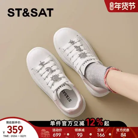 星期六厚底小白鞋女2026年新款春季百搭防滑板鞋小个子轻便运动鞋商品大图