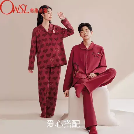 情侣睡衣女春秋棉质长袖男结婚新婚秋冬本命年红色家居服商品大图