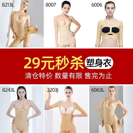 【清仓特价】怀美一期二期腰腹塑身衣塑身连体衣短款塑身上衣商品大图