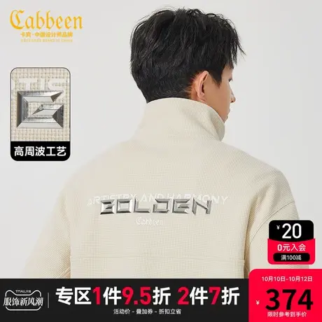 卡宾男装 华夫格polo领卫衣2023秋新款宽松上衣无性别街头潮流H商品大图