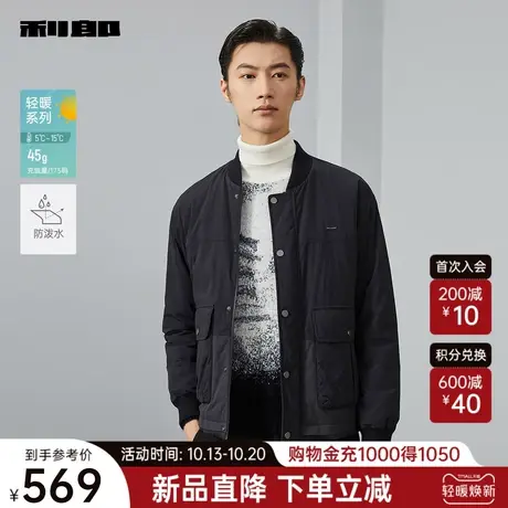 【防泼水】利郎官方 羽绒服男2023冬商务休闲棒球领男士轻薄外套图片