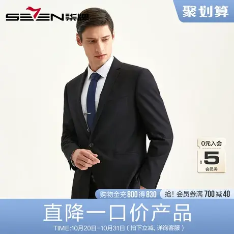 柒牌男装清仓西服商务正装男士时尚套西秋冬西服套装纯黑单扣西装图片