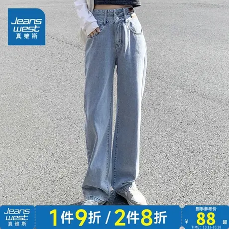 LY真维斯女装高腰浅蓝色牛仔裤 春秋季时尚宽松洋气高街牛仔长裤图片