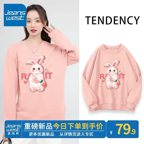 ZR真维斯圆领卫衣女2023年春秋季新款粉色减龄小个子休闲上衣外套商品大图