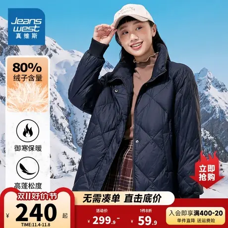 YD真维斯2023冬季新款女装时尚直筒型鸭绒保暖休闲百搭羽绒外套商品大图