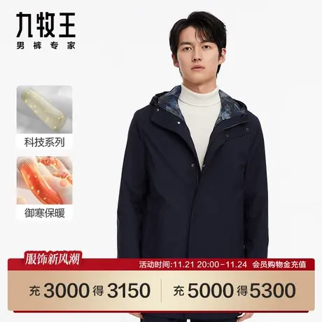 [商场同款]九牧王男装HP1C4021风衣易打理连帽派克舒适弹力外套SN图片