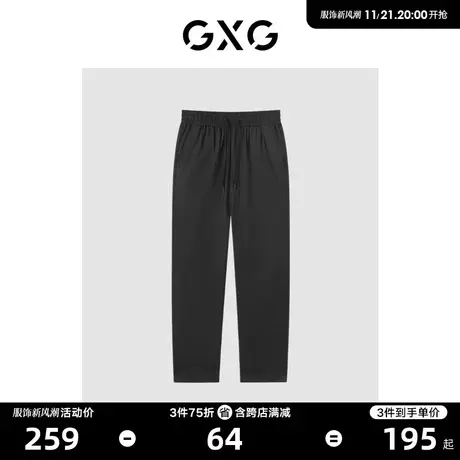 GXG男装 商场同款自我疗愈系列宽松锥形长裤 2022年夏季新品商品大图