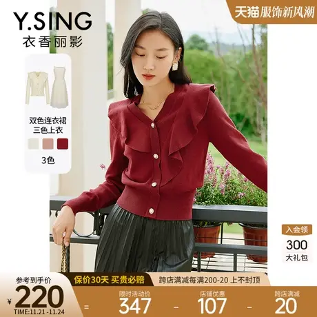 红色木耳边针织衫女2023年秋季新款慵懒风法式短款上衣薄新年战袍商品大图