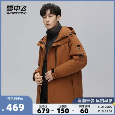 雪中飞2023新款秋冬男士羽绒服连帽可脱卸内胆时尚暖日系一衣三穿商品大图