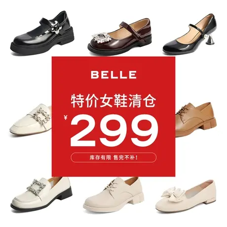 【清仓女鞋】百丽高跟玛丽珍鞋女春秋复古单鞋通勤乐福鞋浅口鞋图片