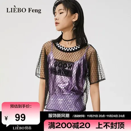 裂帛LIEBOFeng商场同款2024年春透视网格金属色针织合体T恤女图片