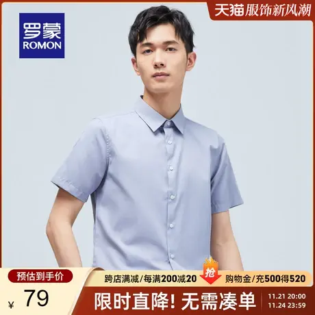 罗蒙衬衫男士短袖工装职业商务百搭休闲纯色衬衣男装官方旗舰店图片