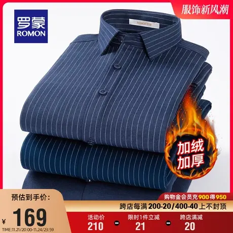 【含羊毛+桑蚕丝】罗蒙男士条纹长袖衬衫2023冬季新款加绒厚衬衣商品大图