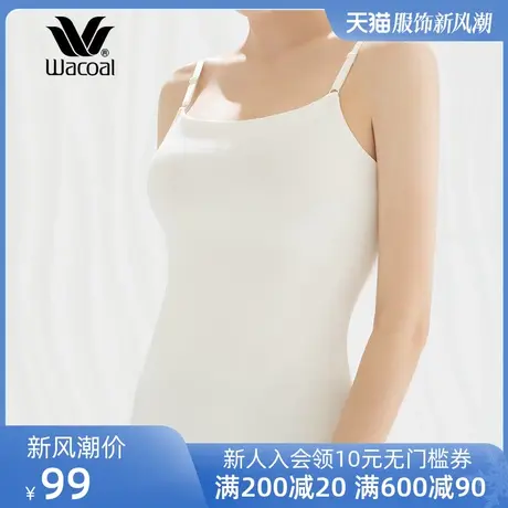 华歌尔蓝标Wacoal 带胸垫家居内衣女免穿文胸打底背心WV5400图片