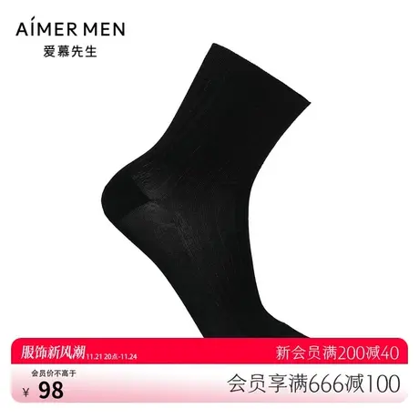 爱慕先生夏季22SS丝光棉纯色商务男士袜子NS94W154图片