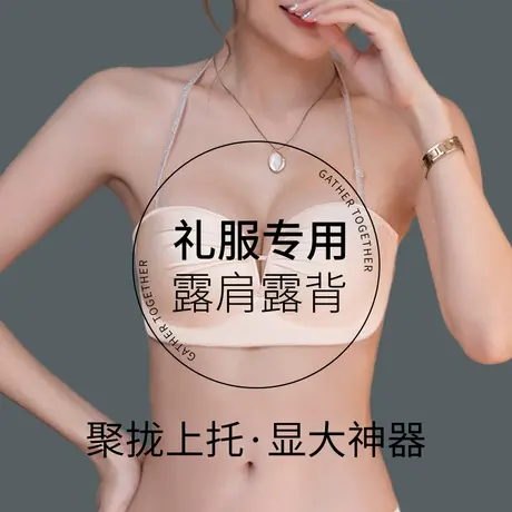 无肩带充气文胸贴女小胸聚拢显大内衣婚纱礼服专用隐形防滑抹胸罩商品大图