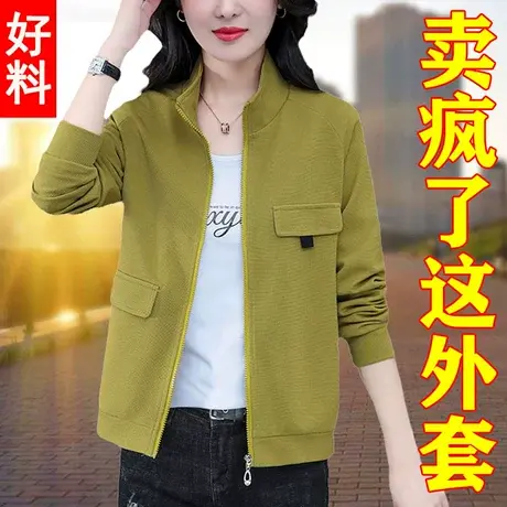 恋上17号大码女士短外套女春秋2022秋季新款女装秋装上衣夹克胖mm图片