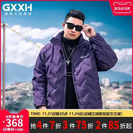 GxxH大码男装立领羽绒服男士2023冬季新款加厚面包服保暖冬装外套图片