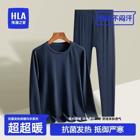 HLA/海澜之家男士圆领保暖内衣吸湿透气抗菌发热修身秋衣秋裤套装图片
