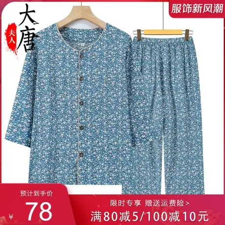 中老年人春夏装女 七分袖碎花妈妈两件套开衫 老人衣服宽松商品大图