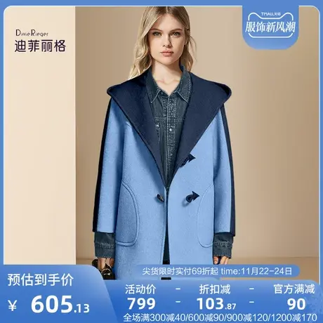 迪菲丽格秋冬季牛角扣羊毛呢子大衣女2023新款设计感连帽毛呢外套图片
