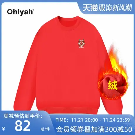 Ohlyah品牌龙年本命年衣服卫衣女装时尚2024新款红色喜庆加绒外套图片